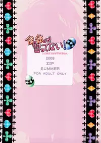 (C74) [ZiP (Moekibara Fumitake)] Hokentaiiku de Narattenai! (Shugo Chara!) [English]