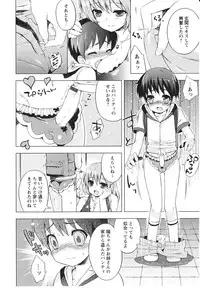 [NemuNemu] Tsuntsun Shichau Otoshigoro