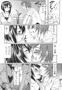 [Palco Nagashima] Oneesan no Kaori