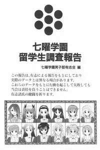 [Takaoka Motofumi] Harem Tune Genteiban (Harem Tune + Extra Tune)