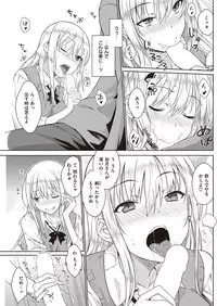 COMIC Kairakuten 2016-08 [Digital]