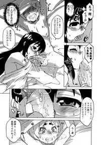 [Takatsu] Mamma Mia!