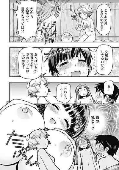 Kono Yo Hana ni Suru Tame ni fanservice compilation