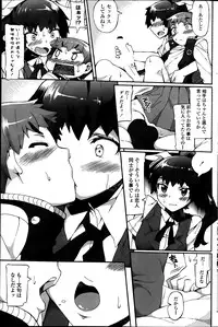 [Sakai Nayuta] Daisuki wo Oshiete Ch. 1-2