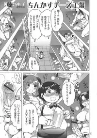 [Inochi Wazuka] Nyotaika Trans