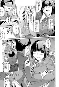 [Naitou Gura] Junjou Chijo Bitch