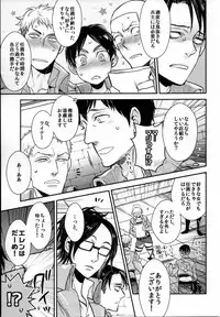 [MICROMACRO] Yes or Yes? (Shingeki no Kyojin)