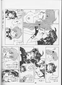 (C55) [Night Stalkers (Hayabusa Heart)] Tottemo Naaga 6 (Slayers)