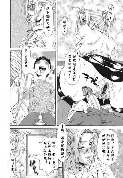 [Hirano Takeshi] Katei Kyoushi (Sai-Kyo) [Chinese] [cqxl自己汉化]