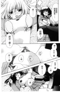 [Ryuga Syo] Kanojo to H | 女友與H [Chinese]