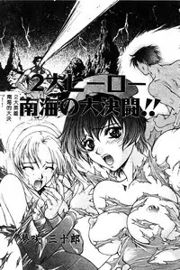 [Anthology] BELL-DA ANTHOLOGY COMIC [Chinese]