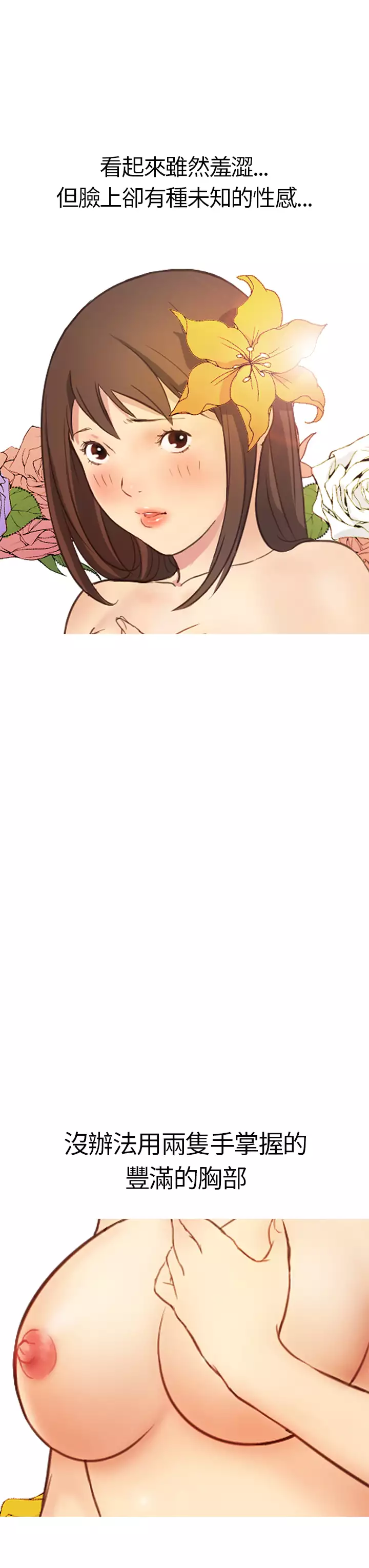 Si-Eun 诗恩 Ch.1~6