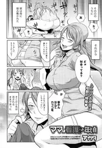 Manga Bangaichi 2014-11