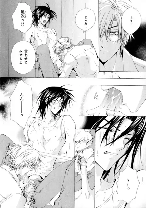 b-BOY Phoenix Vol.5 Bishonure Tokushuu