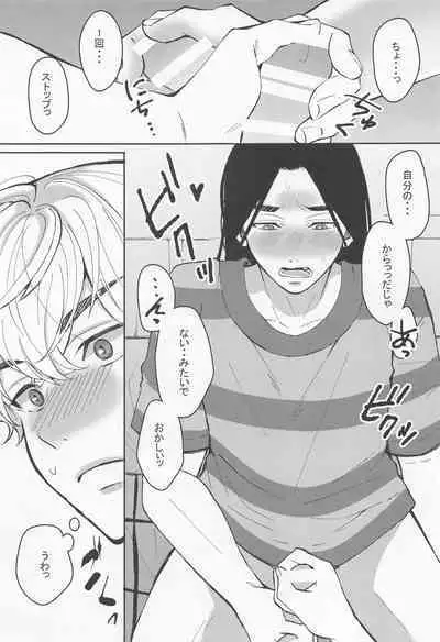 [kokoronobosu] hajimetedakarakimigaii (tokyoribenjazu)