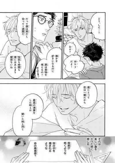 Boku no Muse - My muse