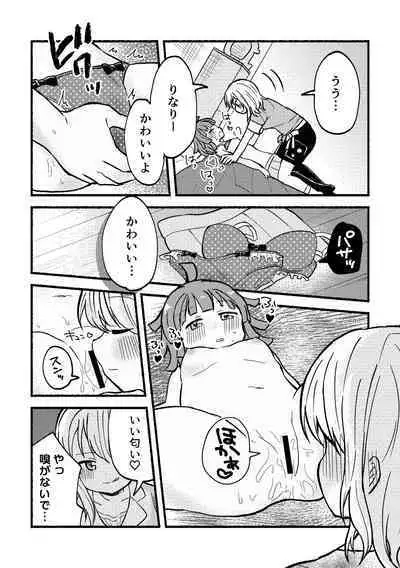 Zenbu Ai-san no Sei!