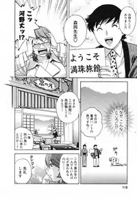 [Hidemaru] Zokkon! Boin Onsen Vol 1