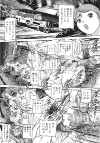 [Taneichi] Osou - It Attacks It