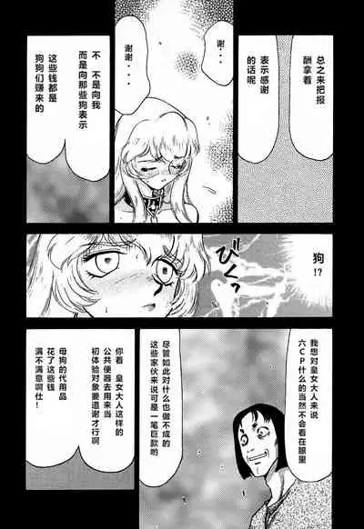 NISE Dragon Blood! 5