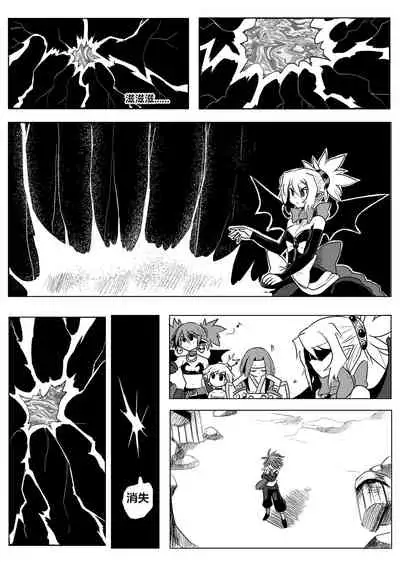 [mamou马呣] 魔界戰記2 (disgaea) [Chinese]