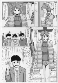 (C91) [SHi's Laboratory (SHINGO)] Paizurina Sensei No Gingashin'nen