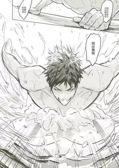 [Fuerzabruta (ZawarC)] Things You Taught Me (Kuroko no Basuke) [Chinese]