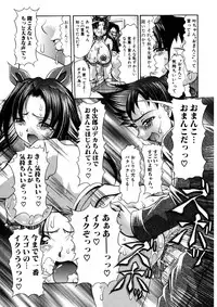 Jun-ai Kajitsu 2007-07