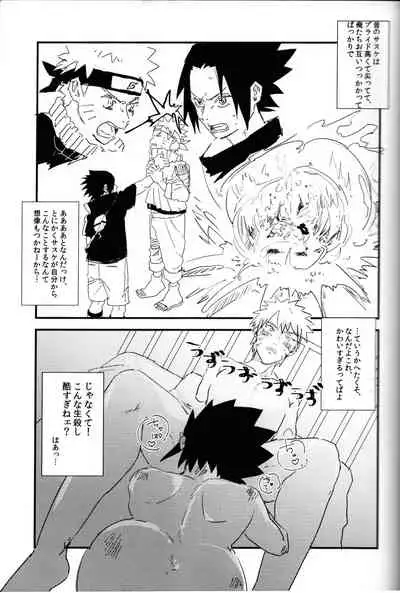 [Honenozui (Maya)] Mellow (Naruto)