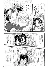 (C74) [STUDIO COSMOS (Umekawa Kazumi)] Tougenkyou