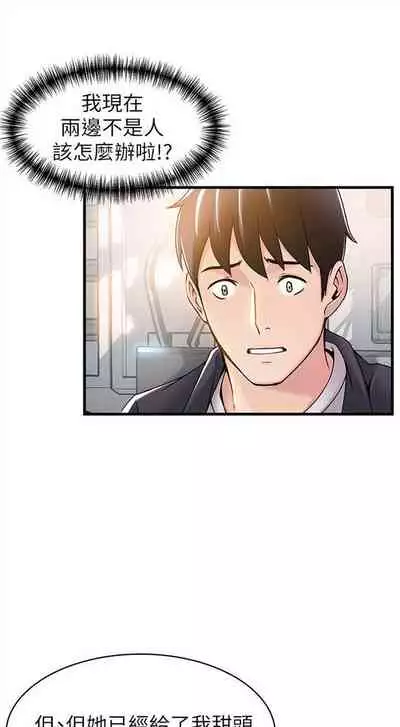 [週日] [Gyou & husky team] 弱點 1-93 官方中文（連載中）