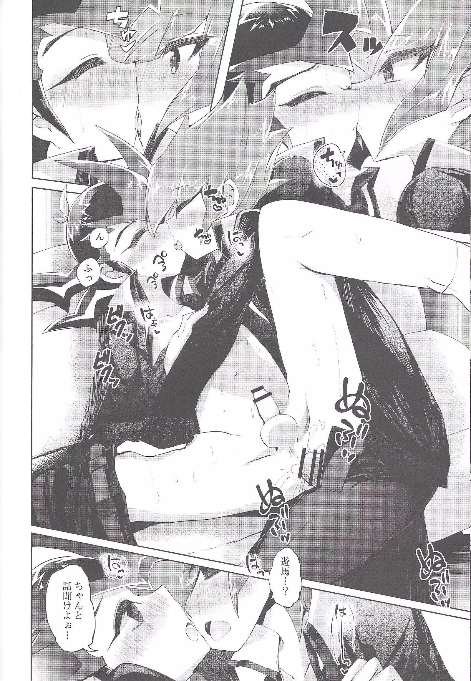 Hitotsuyanenoshita no koiwazurai