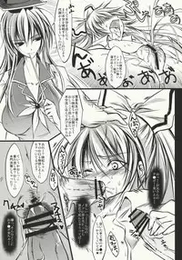 (COMIC1☆4) [Oriental Lattice] LAMP SHADE (Touhou Project)