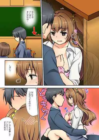 Nama iki seito no shitsuke kata kara sawaranaide… kanjisugichau！