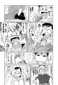 [Charlie Nishinaka] Choice! 02