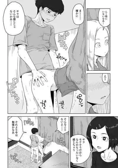 [Hagger] Tabun hatsujo-ki [Digital]