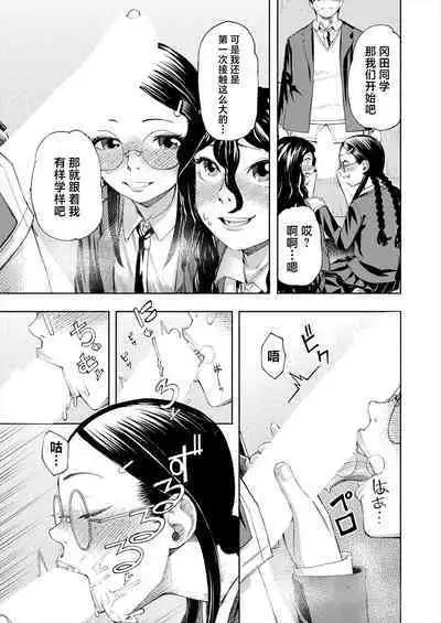 Manzoku suru made Kanojyo!