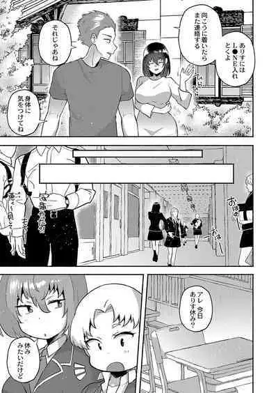 Daijoubu. Jitsumai no Kouryakubon da yo. FANZA Tokusouban