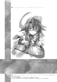 (C79) [Synthetic Garden (Miwa Yoshikazu)] UnHoly PARADISE: (Summon Night 3)