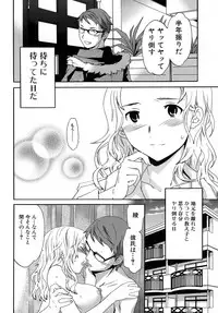 [Cuvie] Karada No Koi - Love of Body