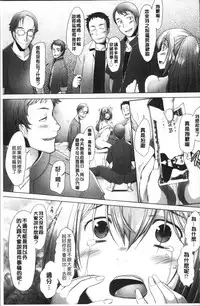 [Sakai Hamachi] MENBRAPE [Chinese]