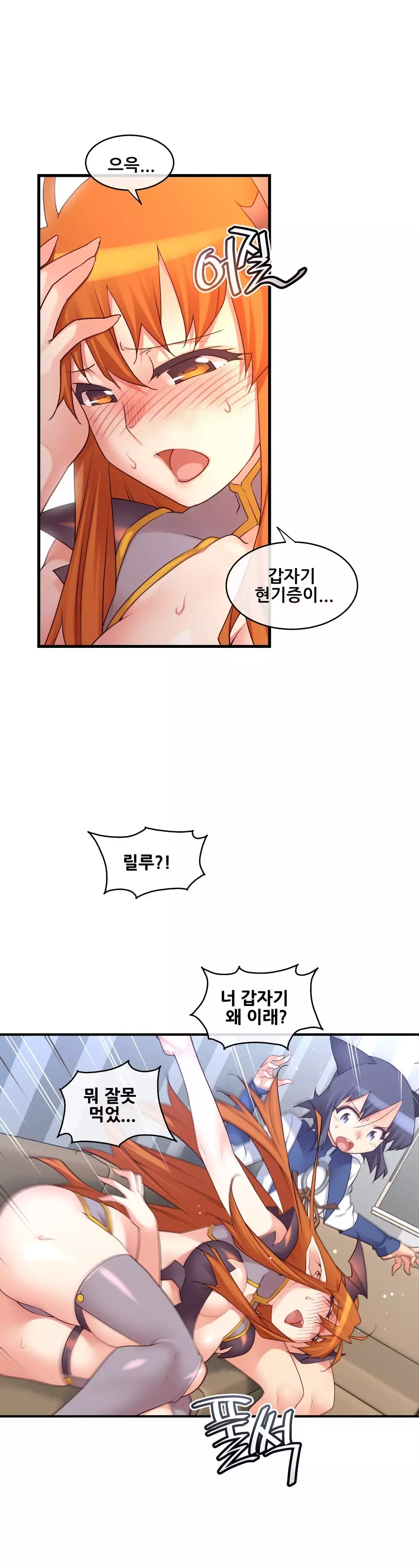 Master in My Dreams Ch.90-115