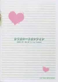 (SC57) [Cool Palace (Suzumiya Kazuki)] Silica Route Online (Sword Art Online)