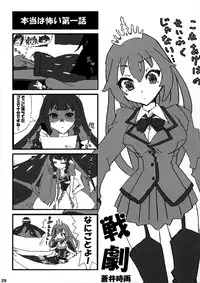 (Futaba Gakuensai 8) [Oku no Hosomichi (Himeno)] Nani Goto yo! (Sengoku Collection)