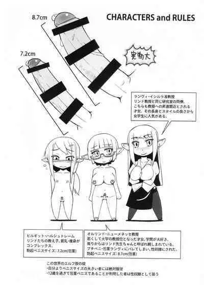 Rakurui Elf