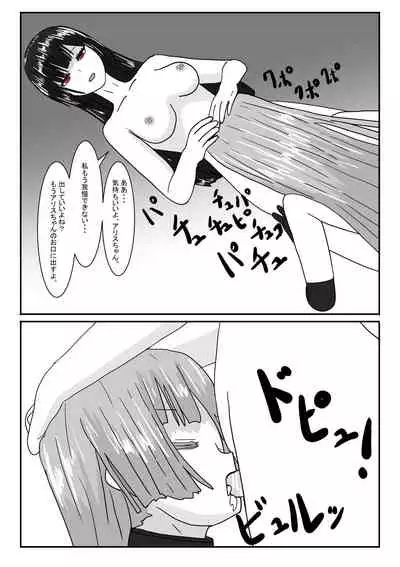 Bōkoku ōjo no matsuro