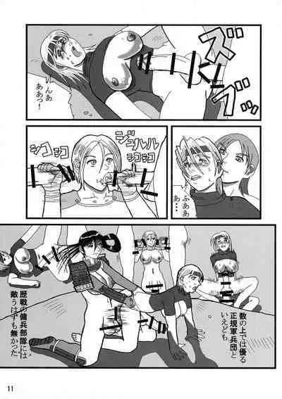 Futanari no Kuni Monogatari Daiikkan