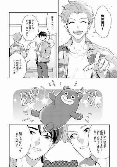 Ore no Musuko ga Hankouki