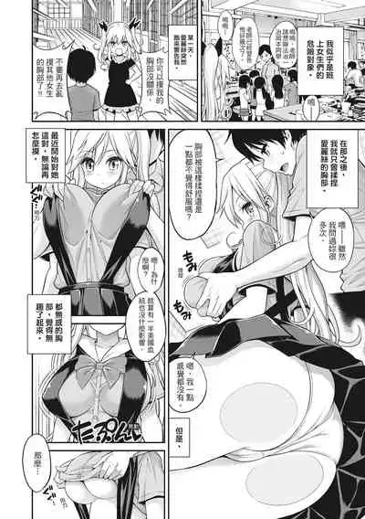 [Yahiro Pochi] Man♡Piku [Chinese]