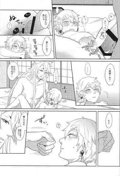 Sono men wa ga shite miya shanse